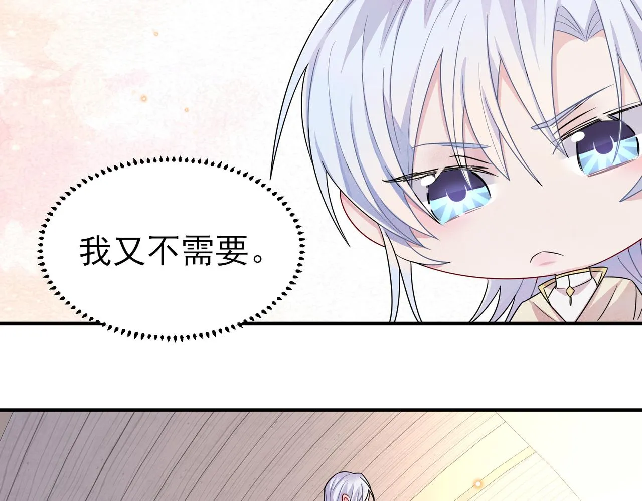 第30话 再让我摸摸 第59页