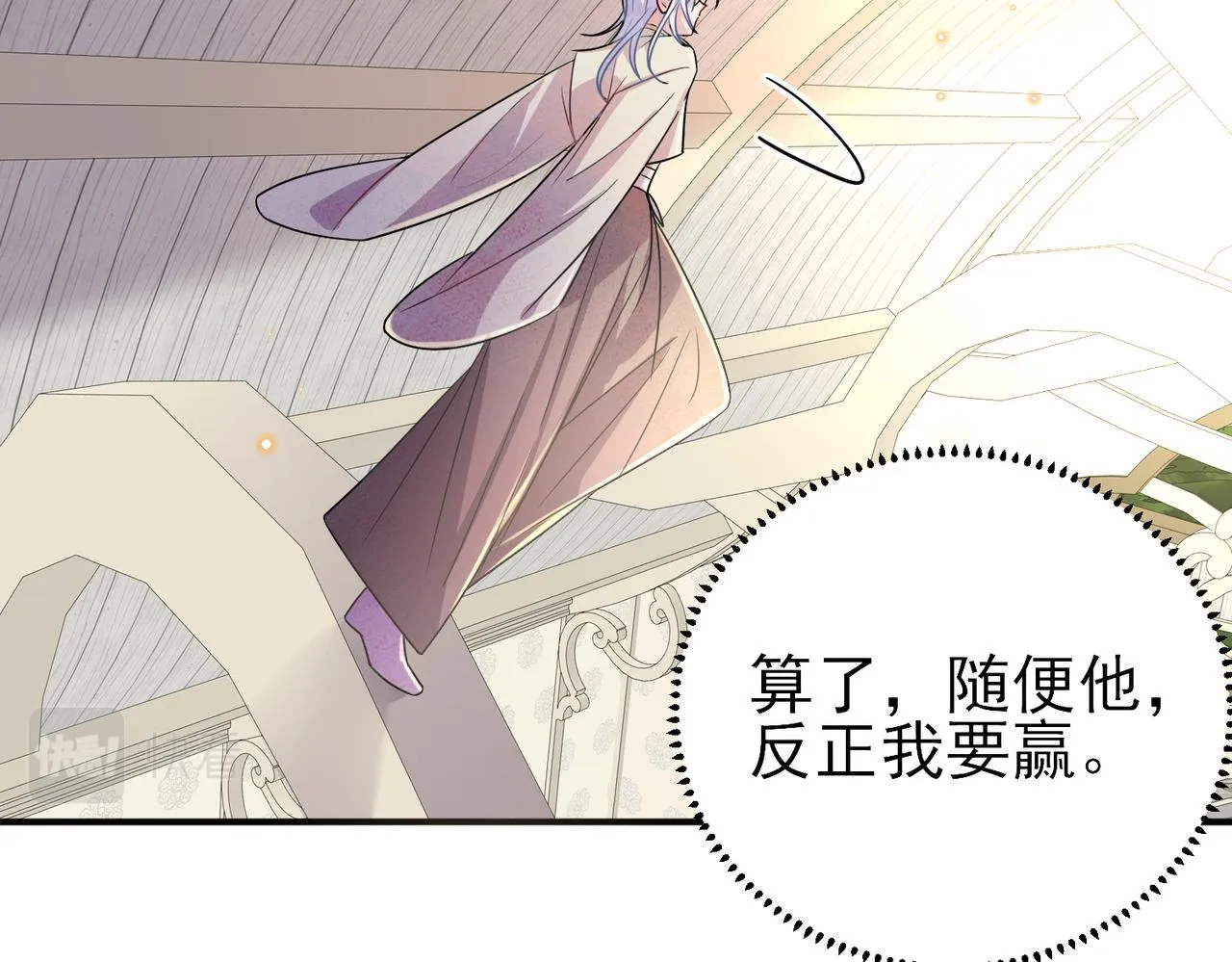第30话 再让我摸摸 第60页