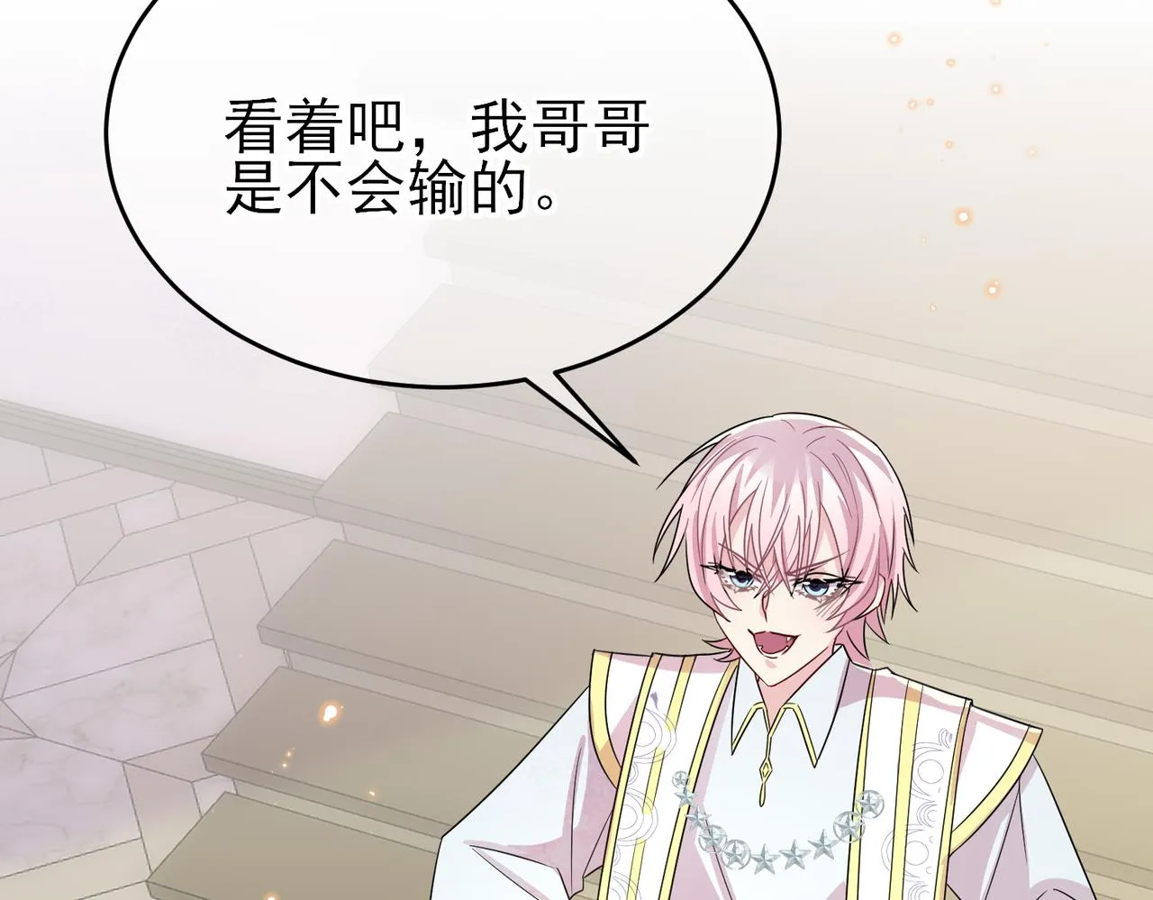 第30话 再让我摸摸 第68页