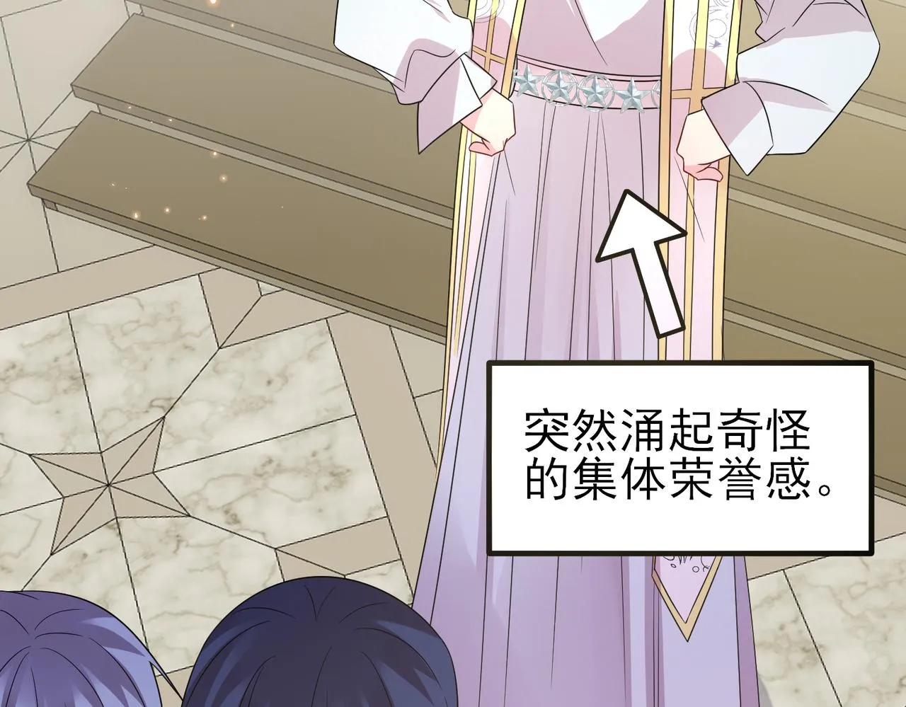 第30话 再让我摸摸 第69页