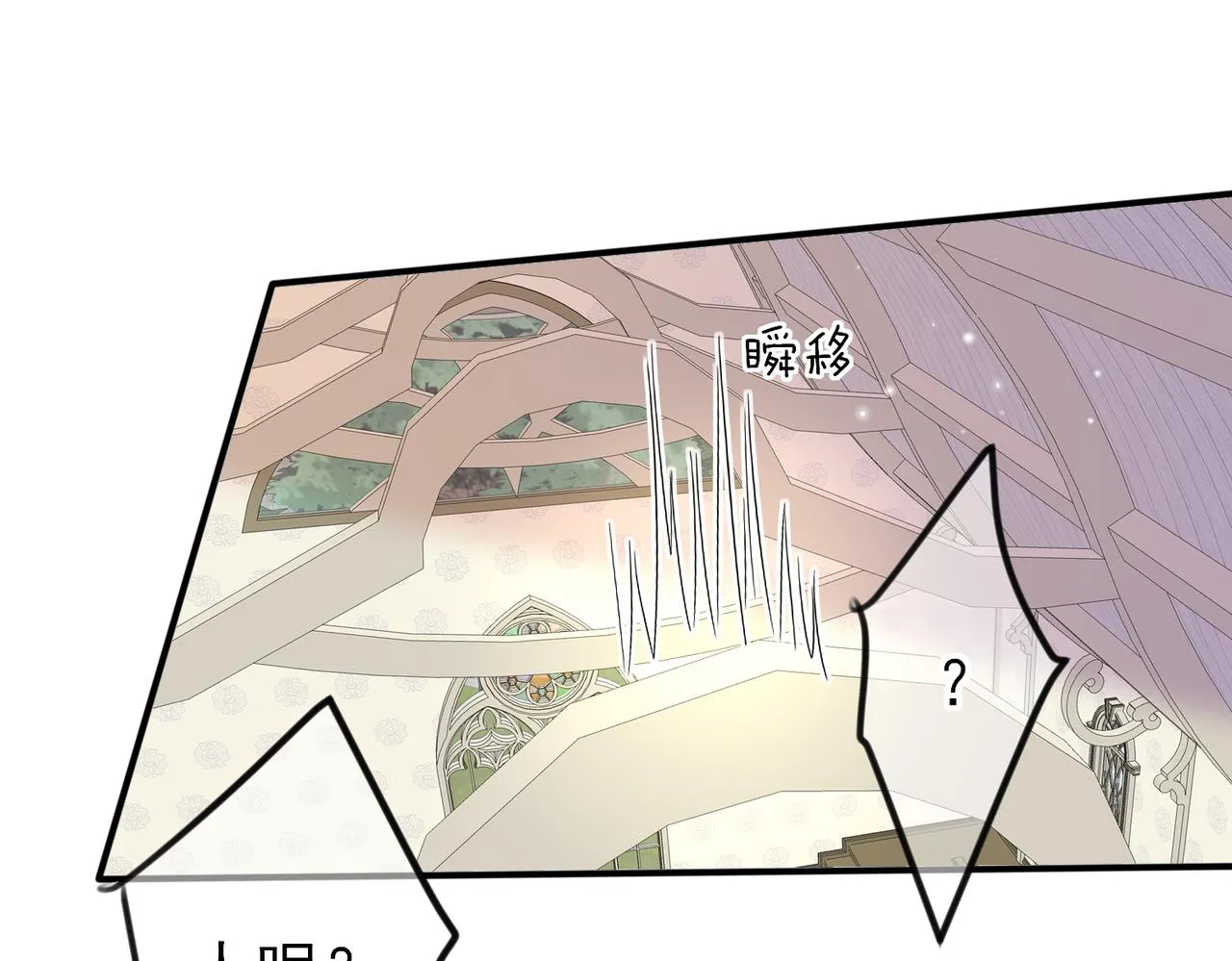 第30话 再让我摸摸 第71页