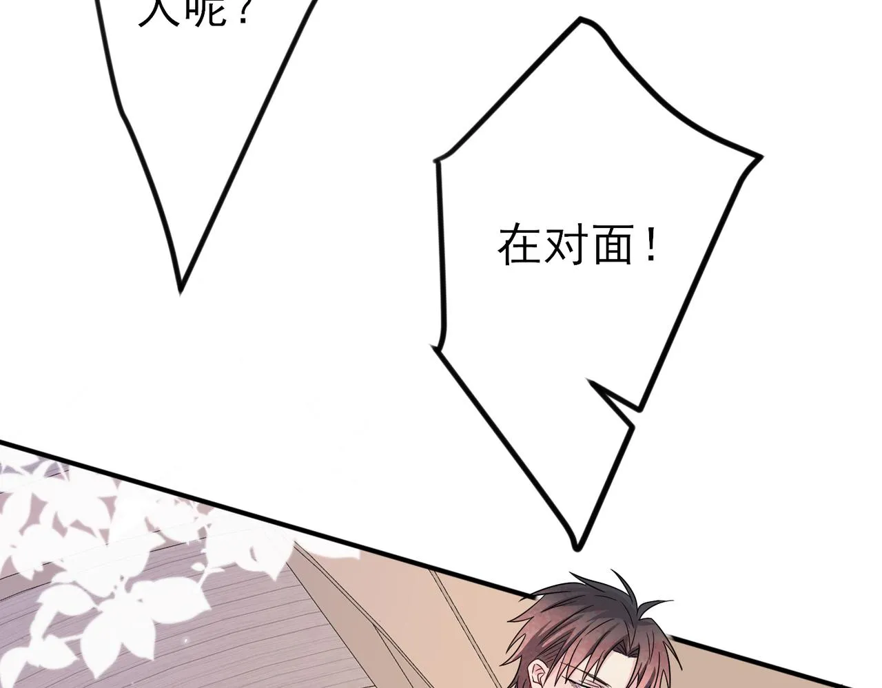 第30话 再让我摸摸 第72页