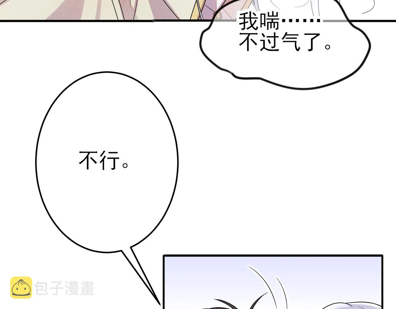 第30话 再让我摸摸 第78页