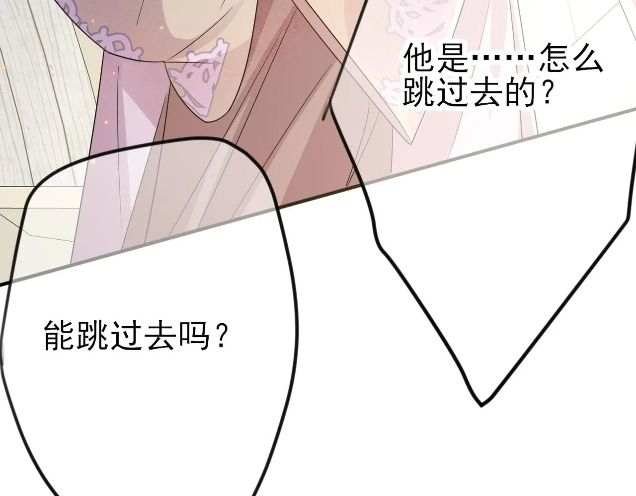 第30话 再让我摸摸 第82页