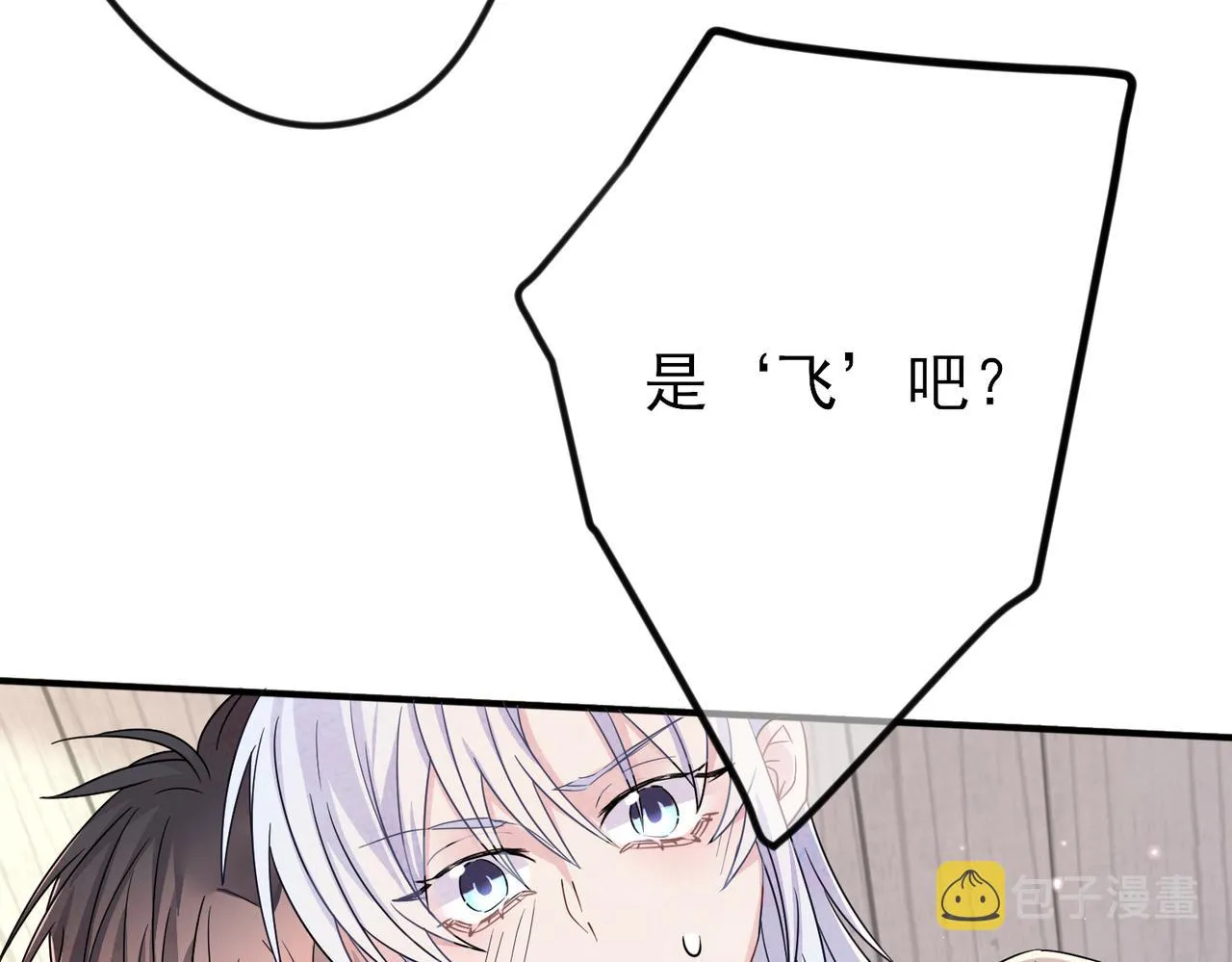 第30话 再让我摸摸 第83页