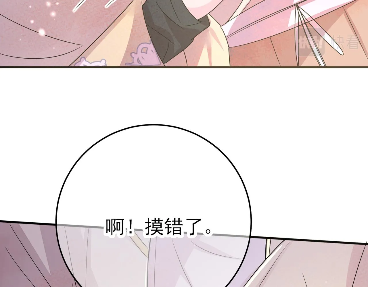 第30话 再让我摸摸 第85页