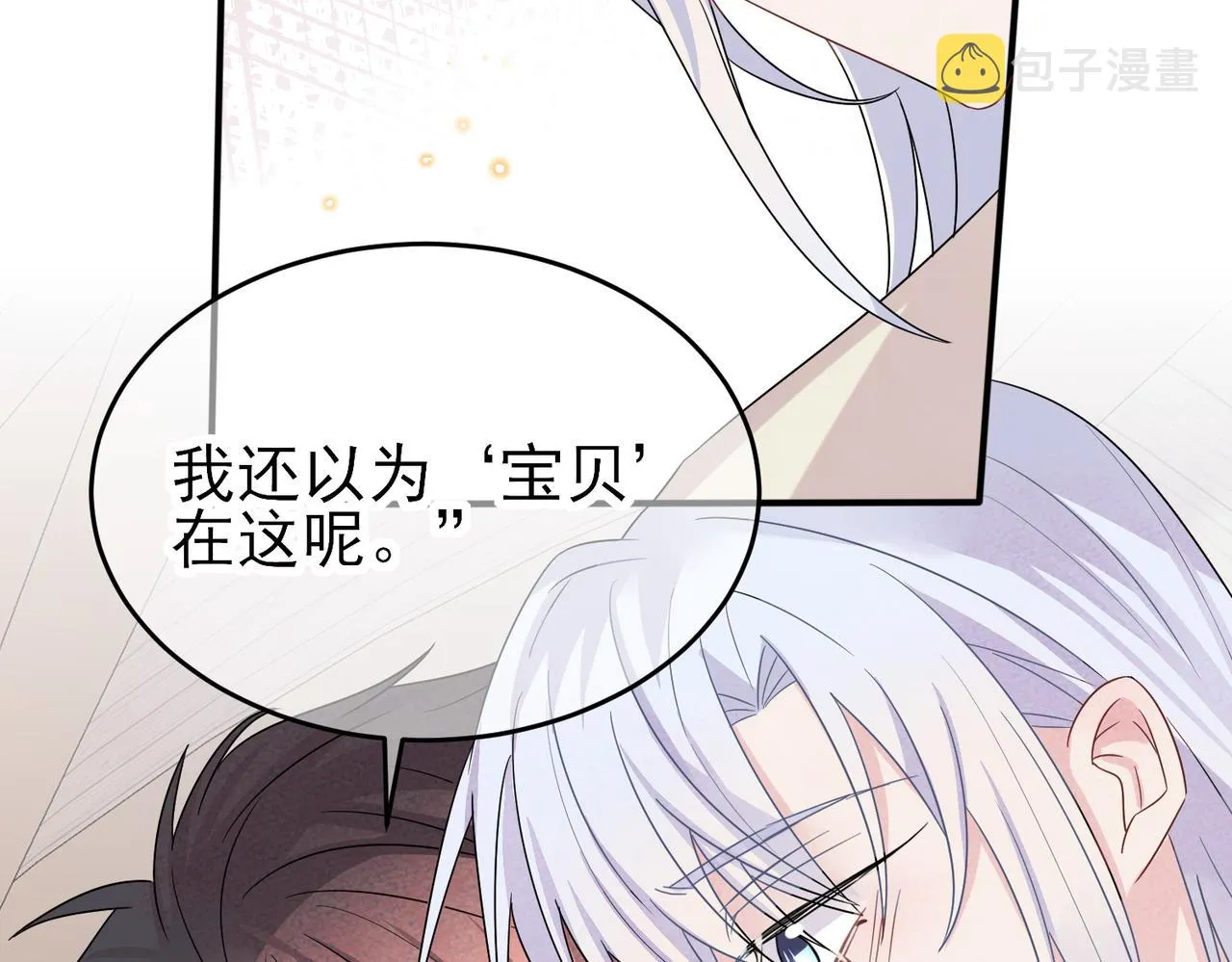 第30话 再让我摸摸 第88页