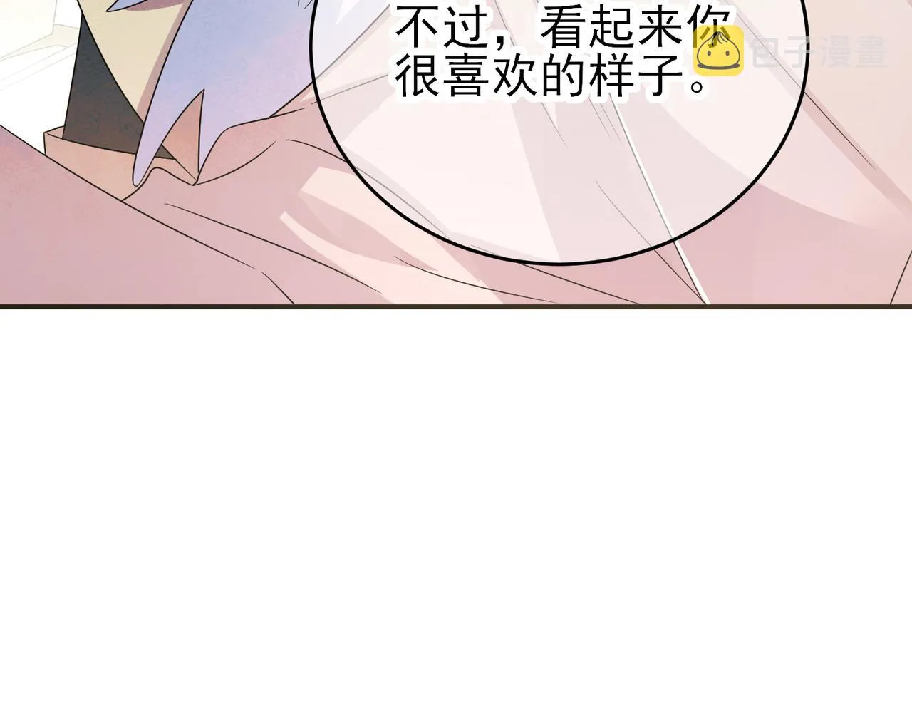 第30话 再让我摸摸 第90页