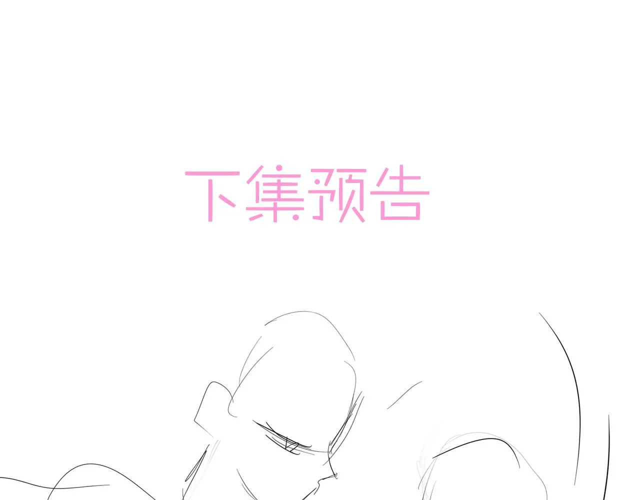 第30话 再让我摸摸 第93页