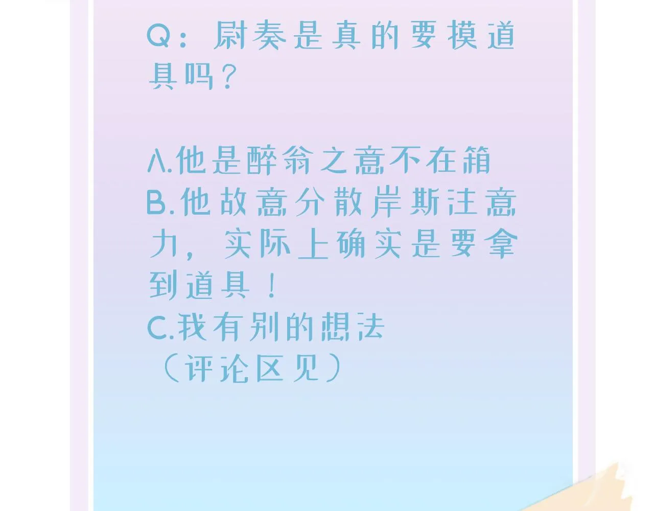 第30话 再让我摸摸 第101页