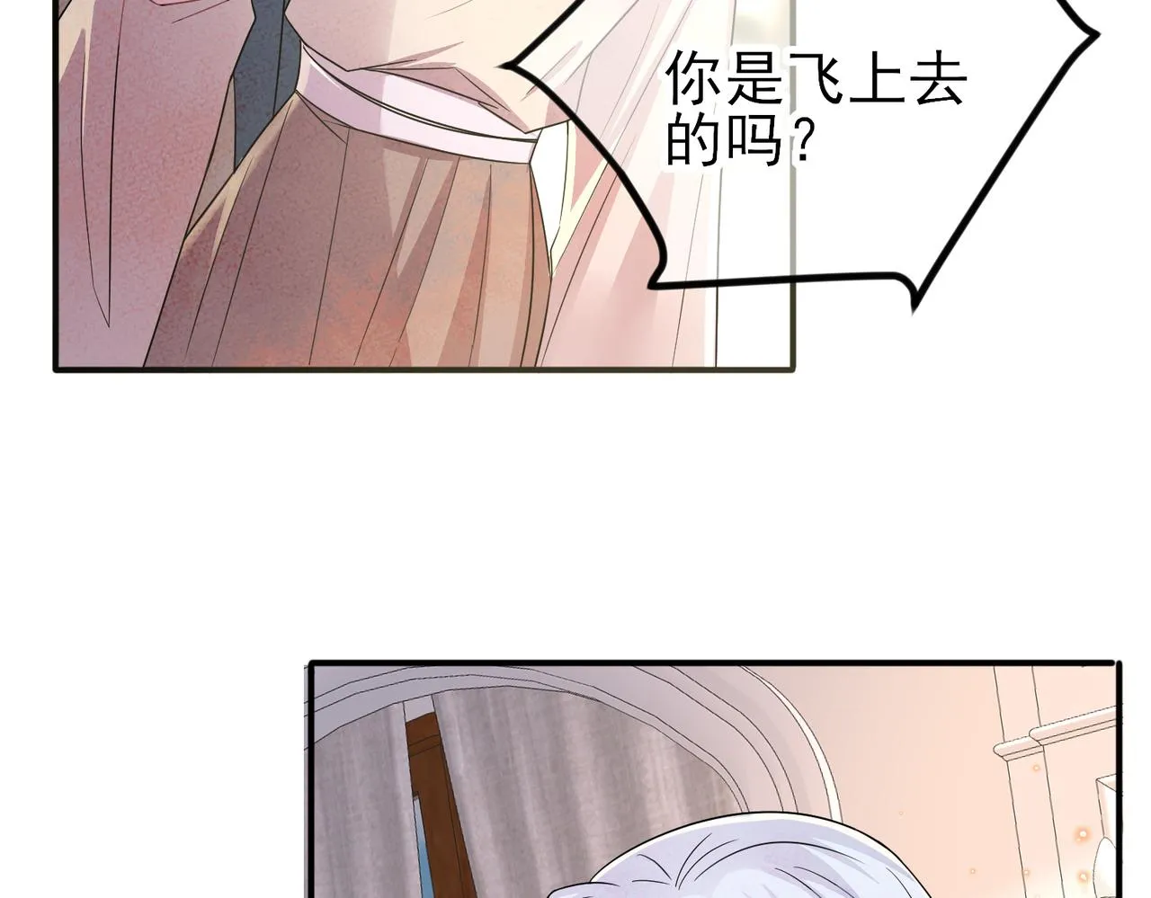 第29话 这么多人看着呢！ 第12页