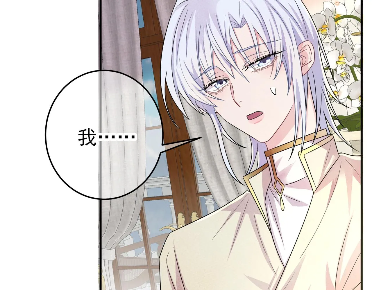 第29话 这么多人看着呢！ 第13页