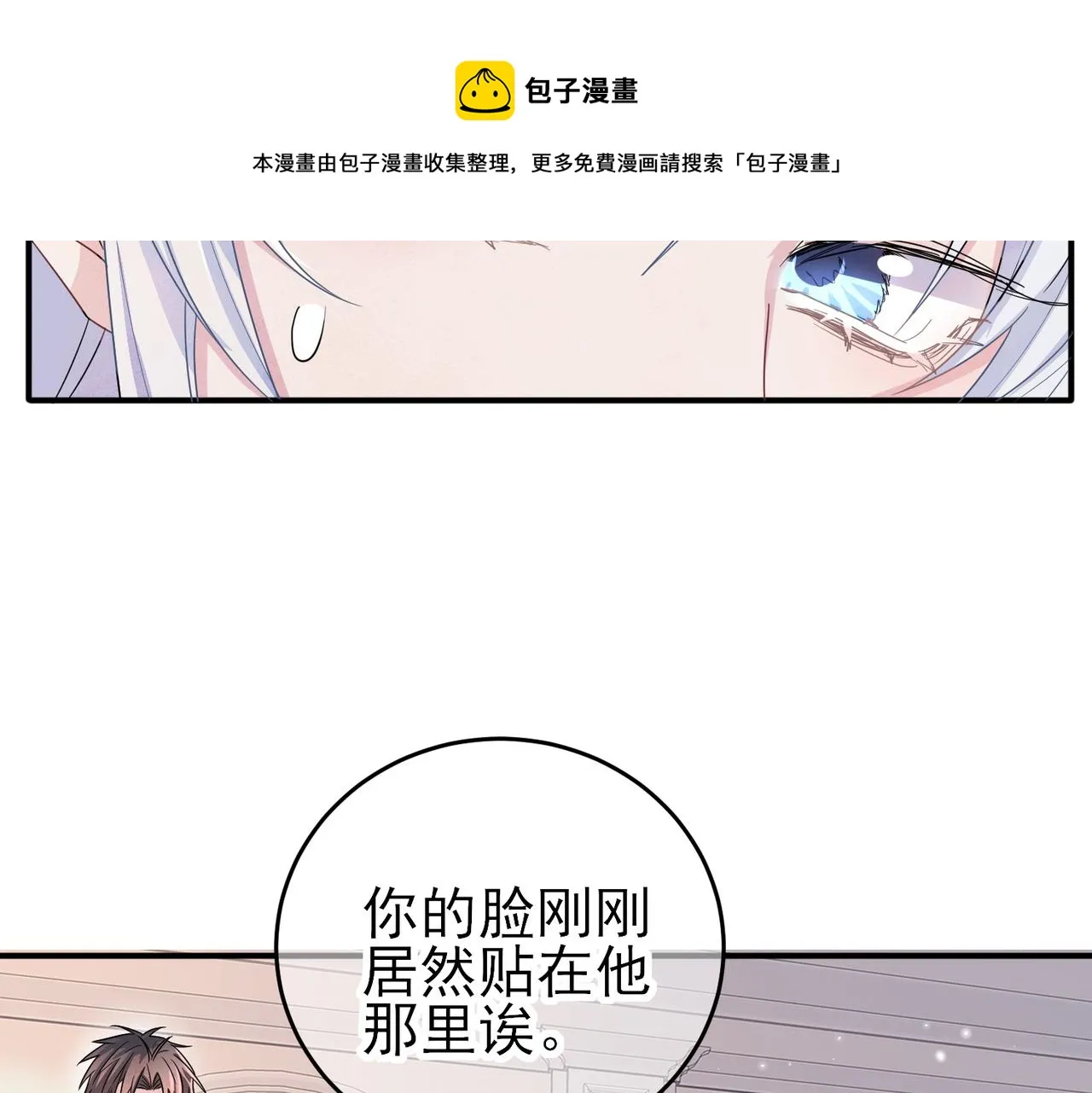 第29话 这么多人看着呢！ 第15页