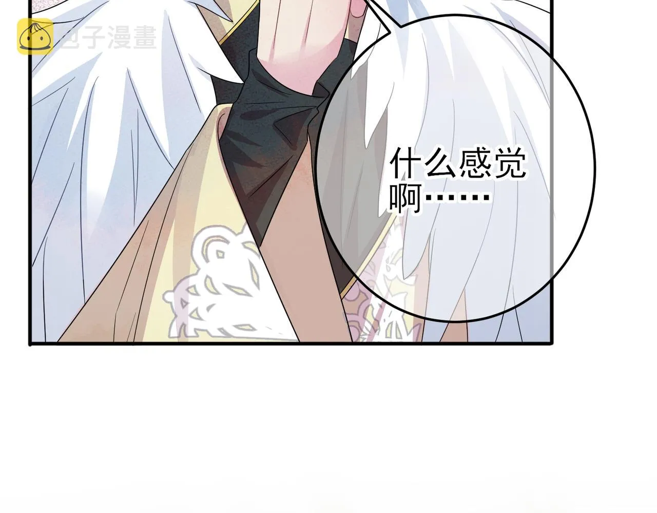 第29话 这么多人看着呢！ 第22页