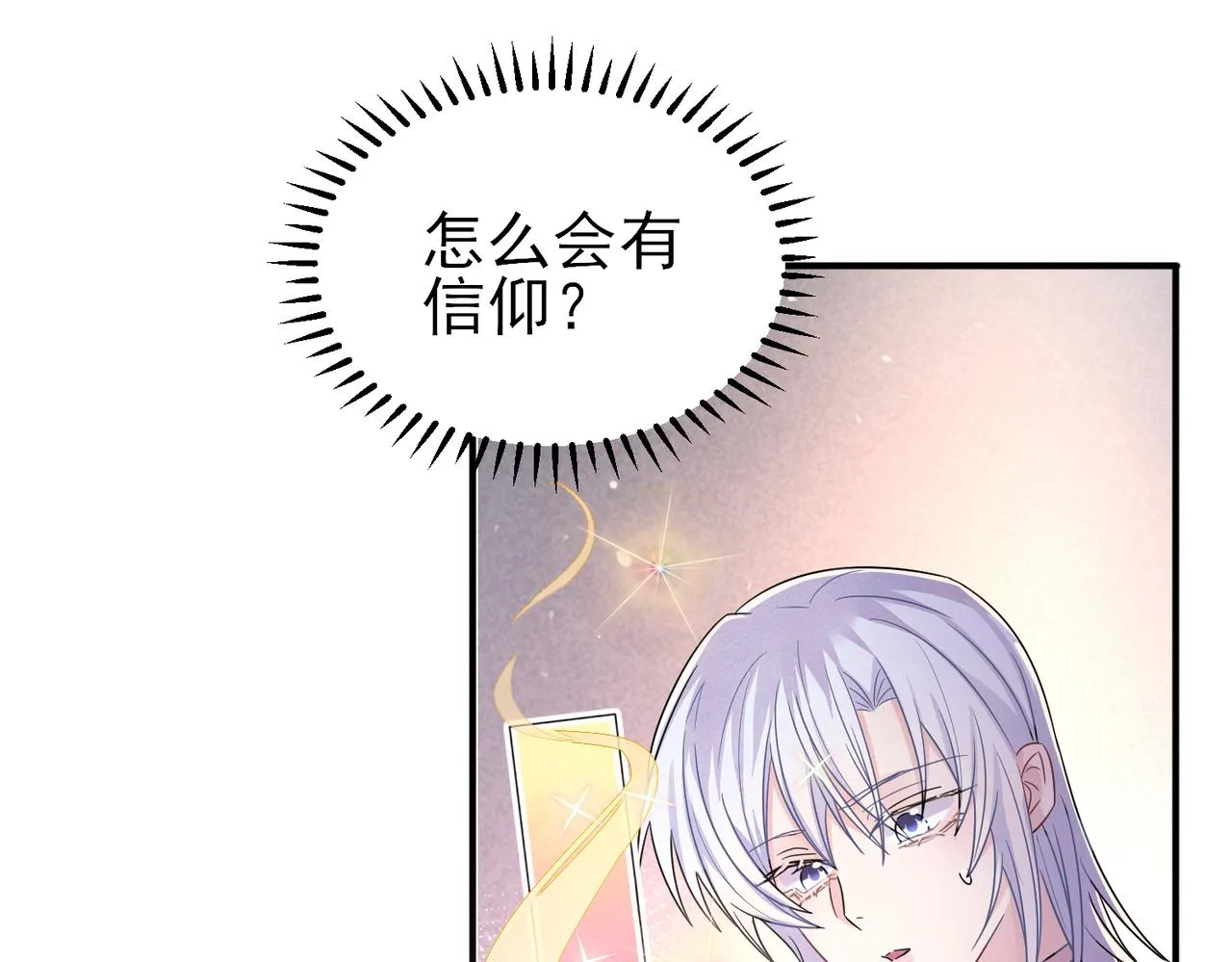 第29话 这么多人看着呢！ 第34页