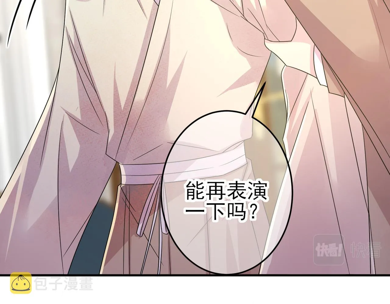 第29话 这么多人看着呢！ 第37页