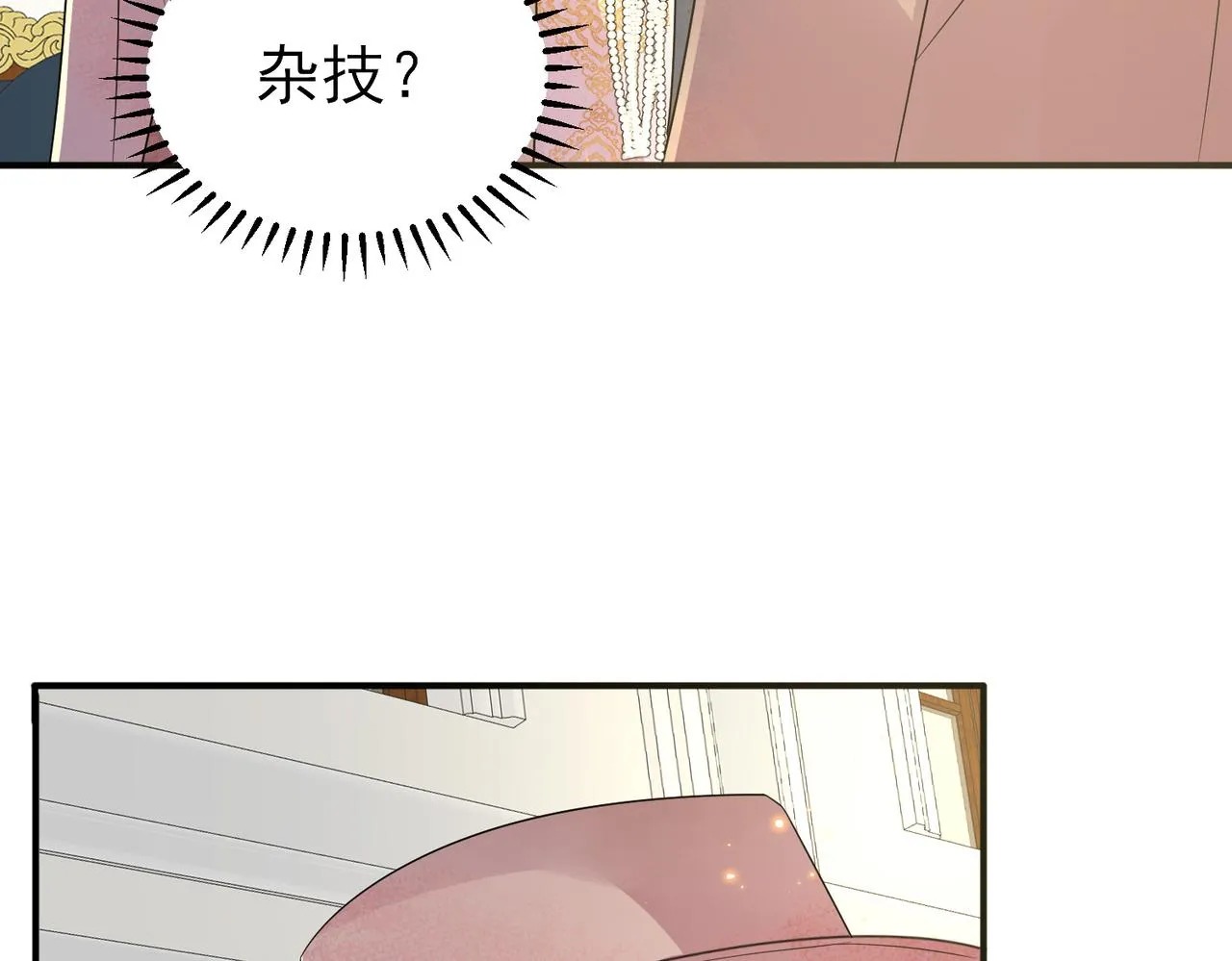 第29话 这么多人看着呢！ 第42页
