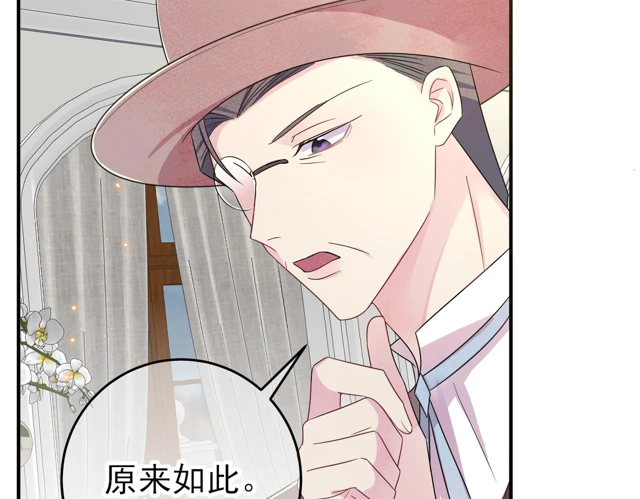第29话 这么多人看着呢！ 第43页