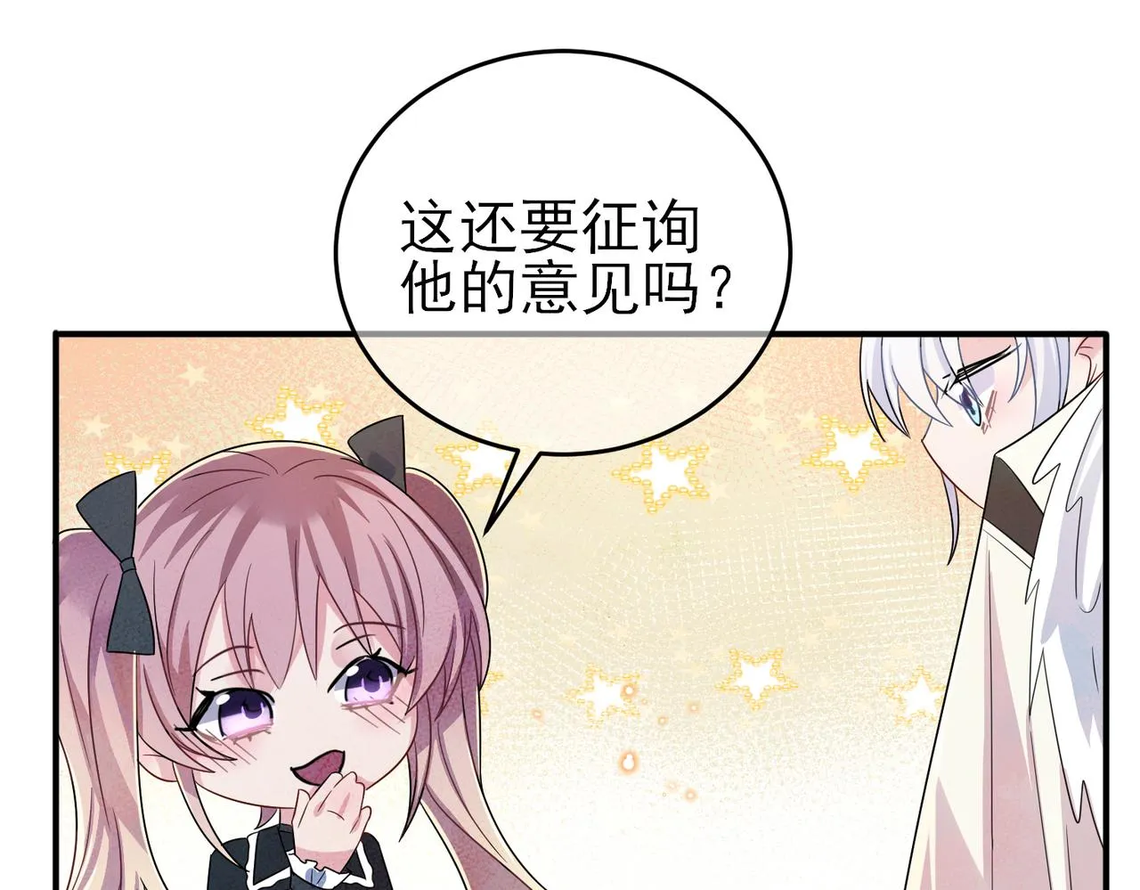 第29话 这么多人看着呢！ 第48页