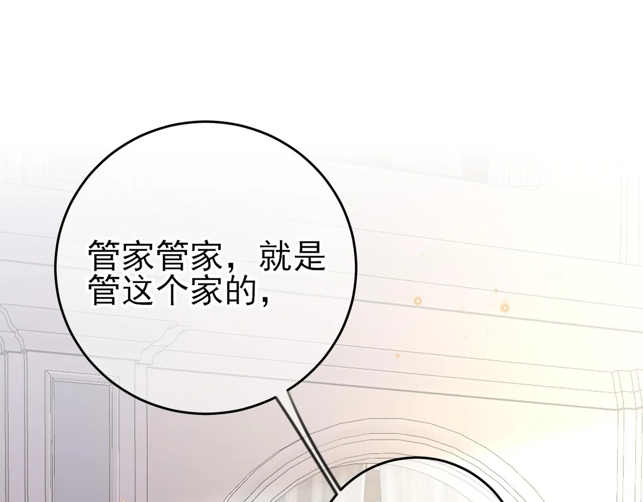 第29话 这么多人看着呢！ 第50页