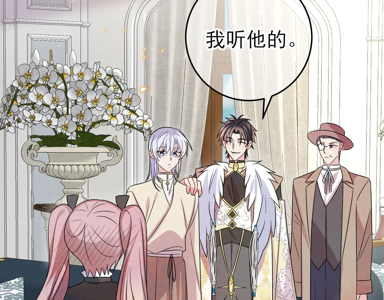 第29话 这么多人看着呢！ 第51页