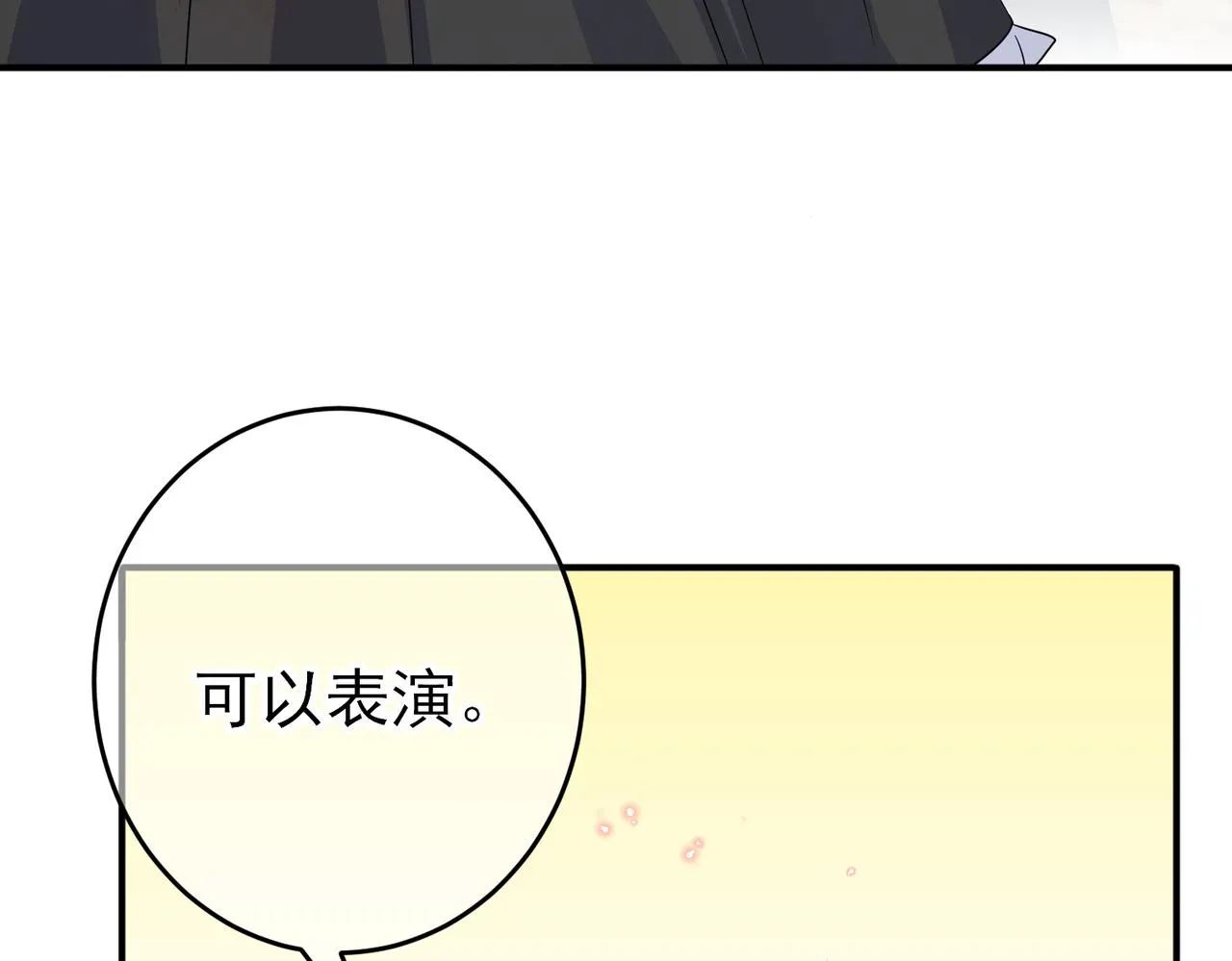 第29话 这么多人看着呢！ 第53页