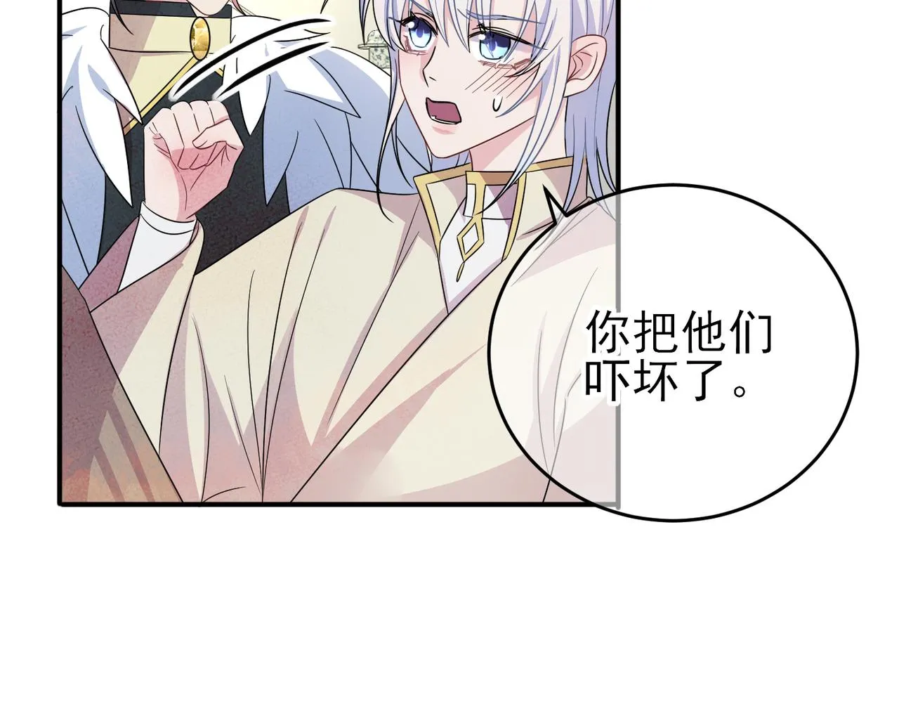 第29话 这么多人看着呢！ 第77页