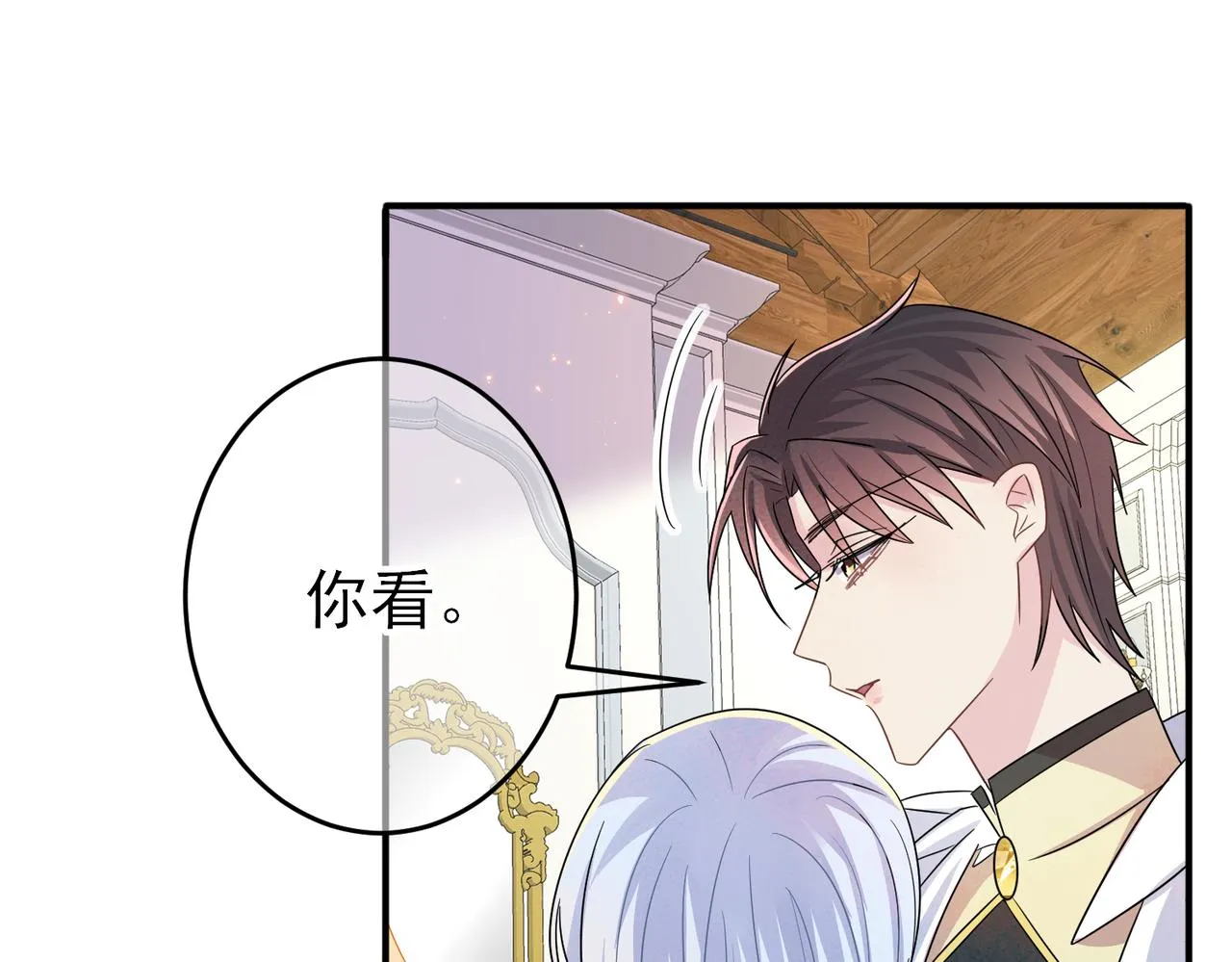 第29话 这么多人看着呢！ 第78页