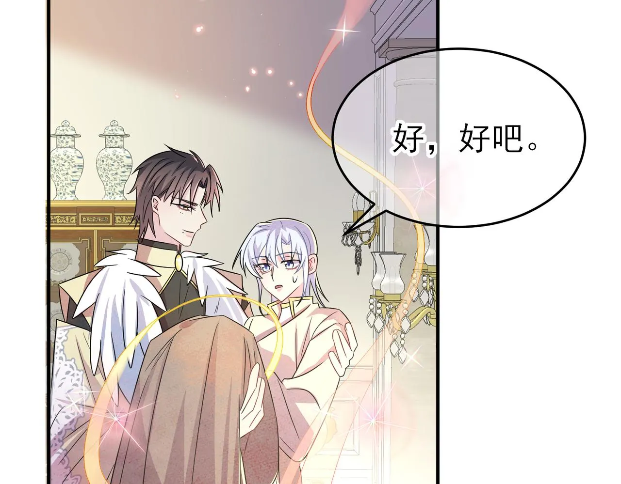 第29话 这么多人看着呢！ 第80页