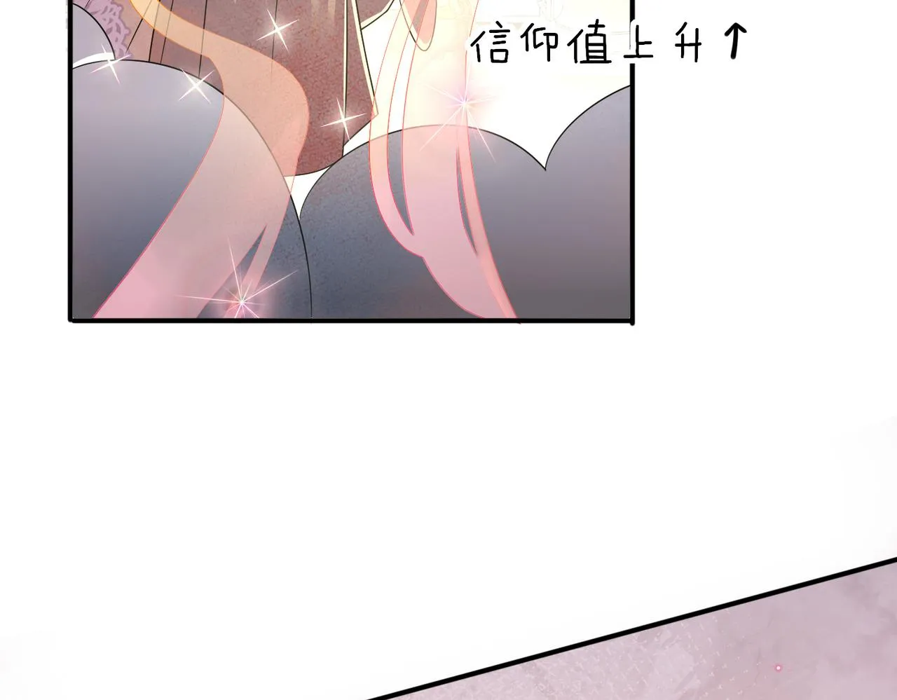 第29话 这么多人看着呢！ 第81页