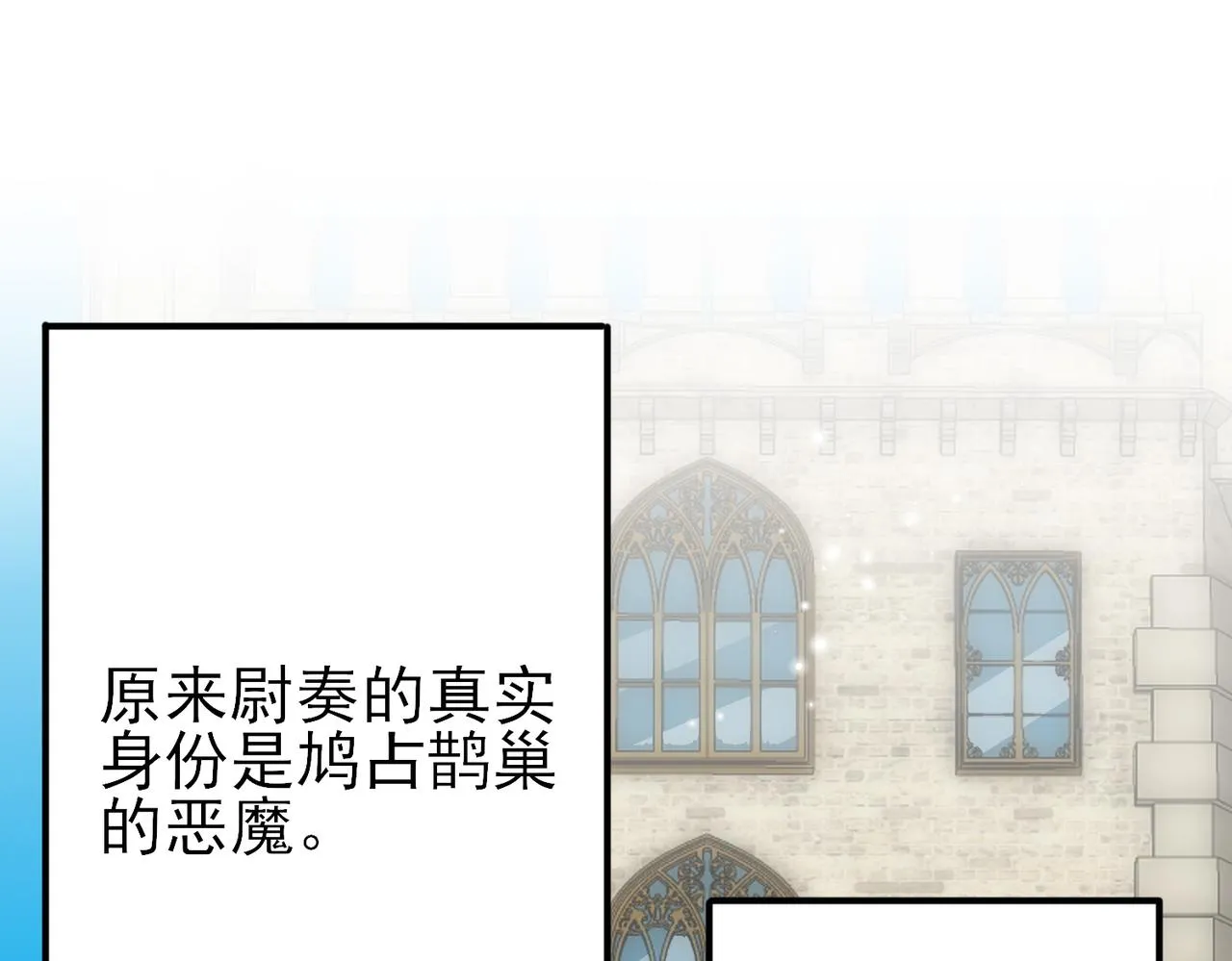 第29话 这么多人看着呢！ 第91页