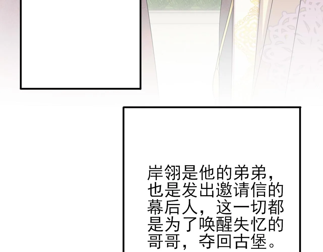 第29话 这么多人看着呢！ 第94页