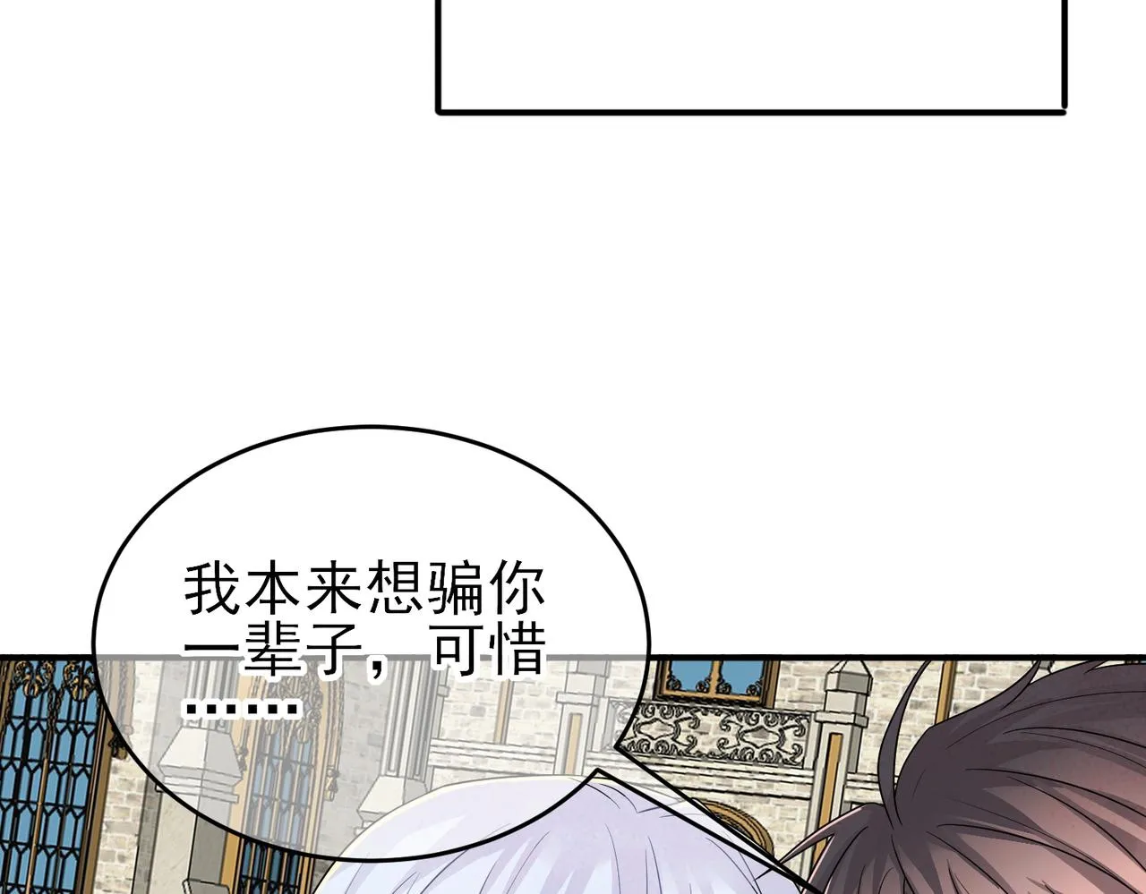 第29话 这么多人看着呢！ 第95页