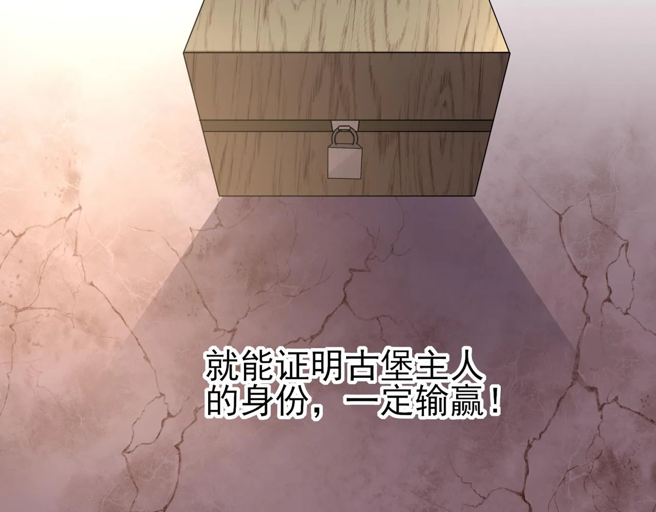第29话 这么多人看着呢！ 第101页