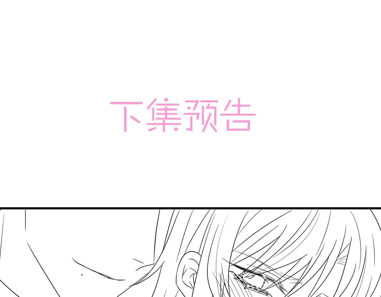 第29话 这么多人看着呢！ 第103页