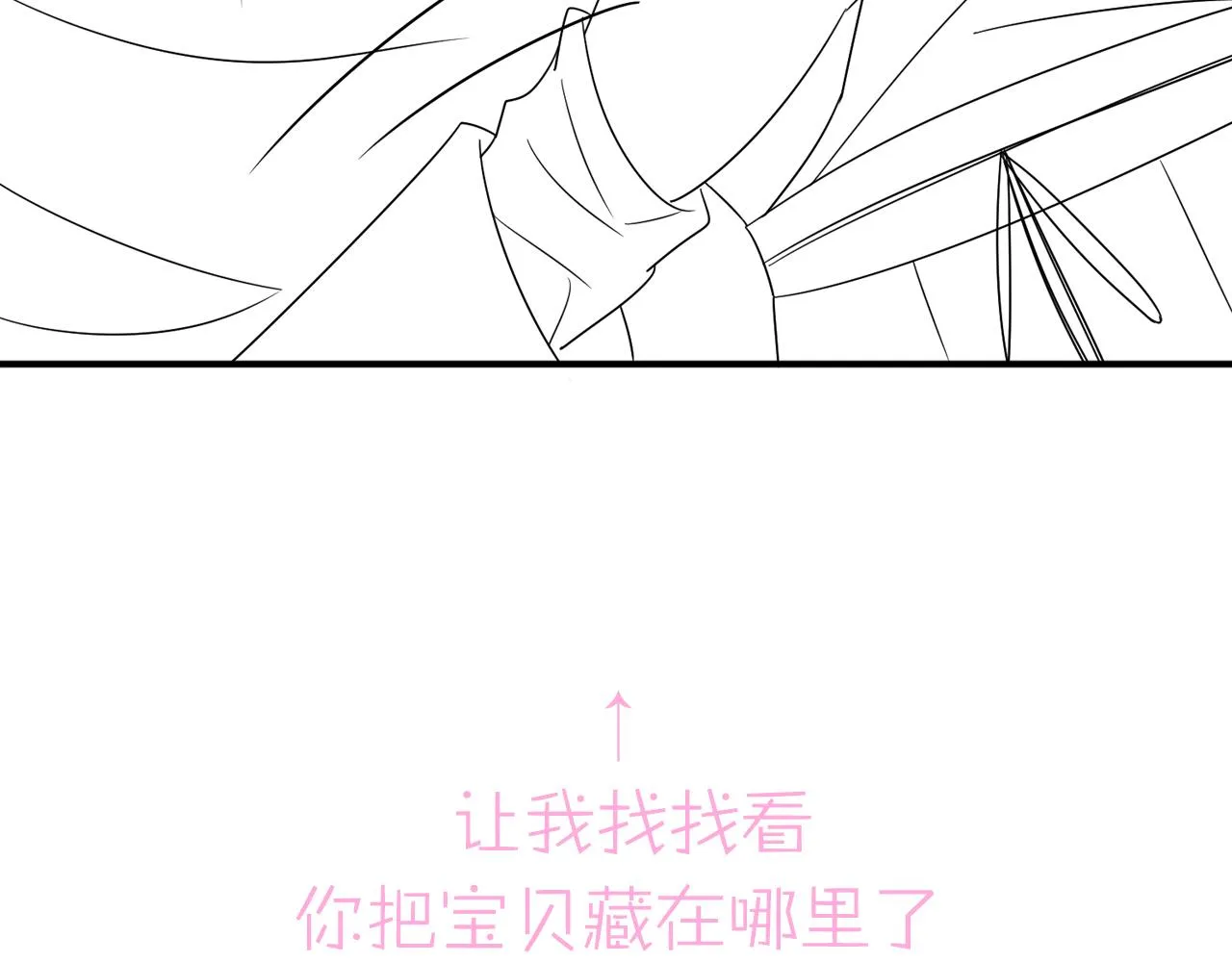 第29话 这么多人看着呢！ 第106页