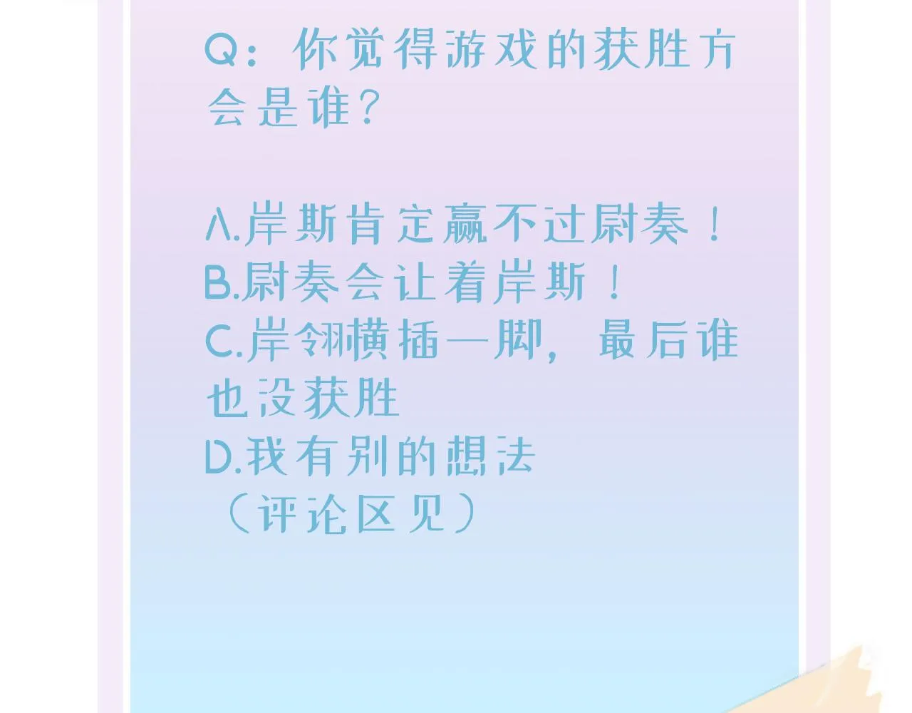 第29话 这么多人看着呢！ 第109页
