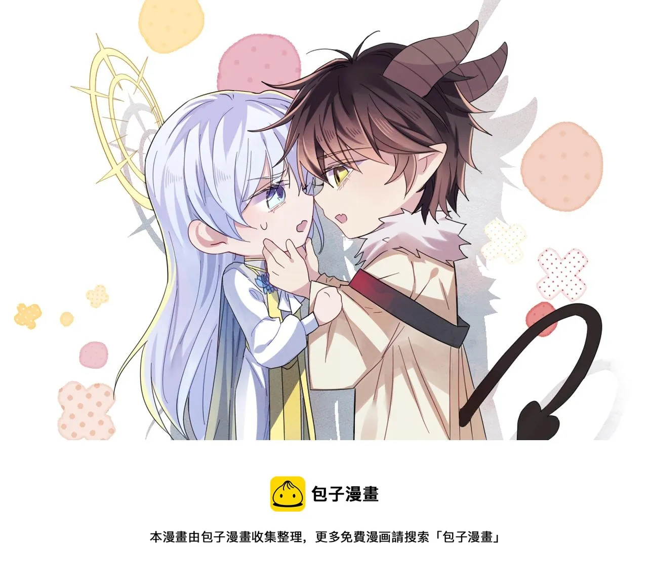 第29话 这么多人看着呢！ 第111页