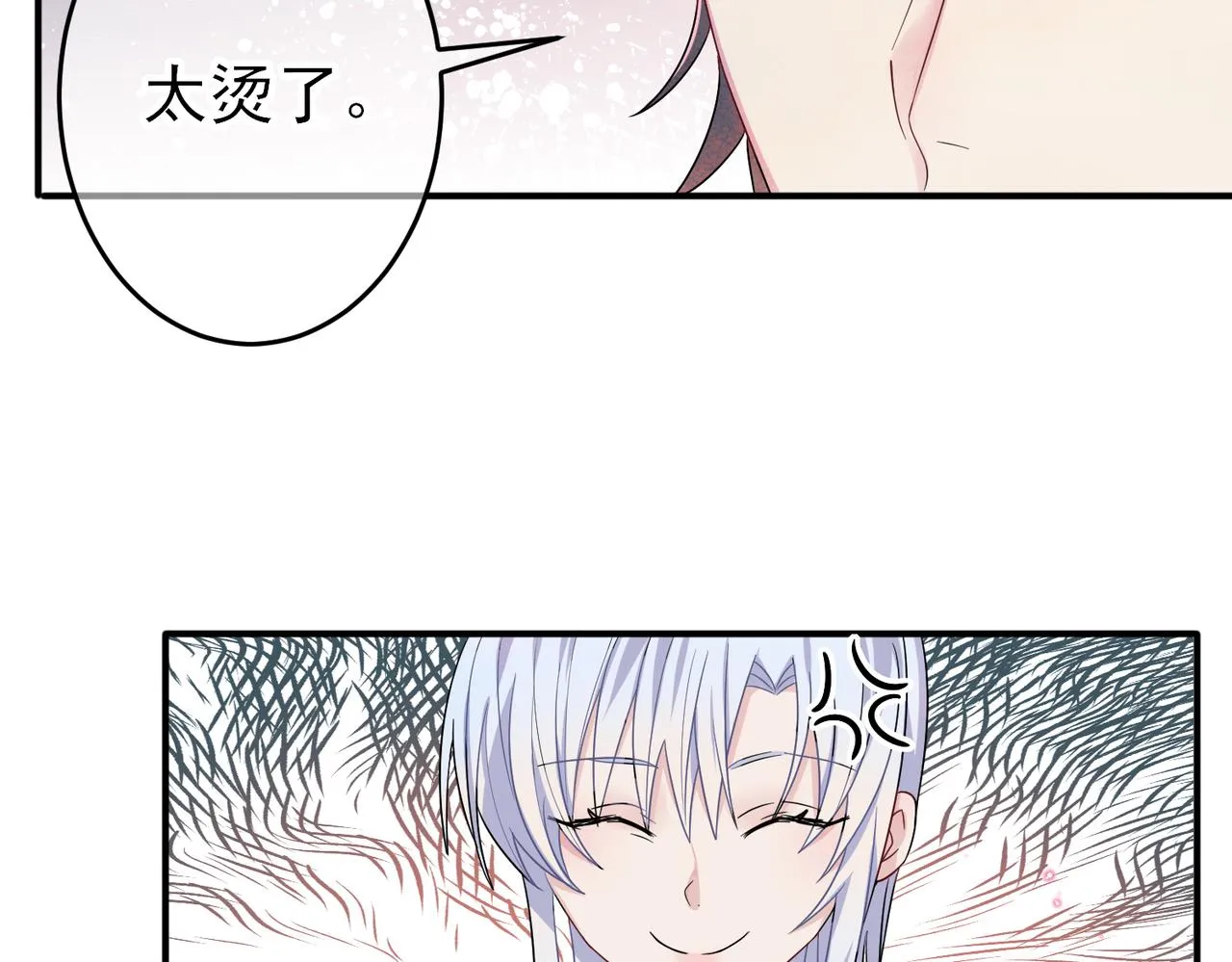 第28话 意外地上头 第9页