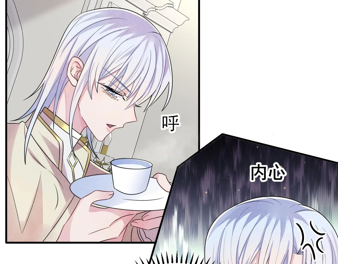 第28话 意外地上头 第11页