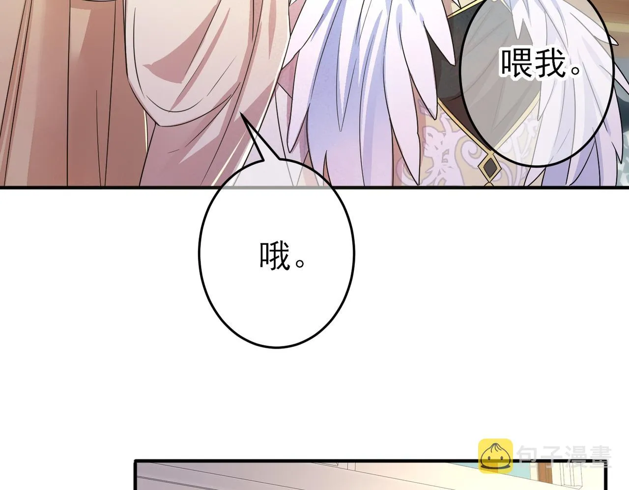 第28话 意外地上头 第15页
