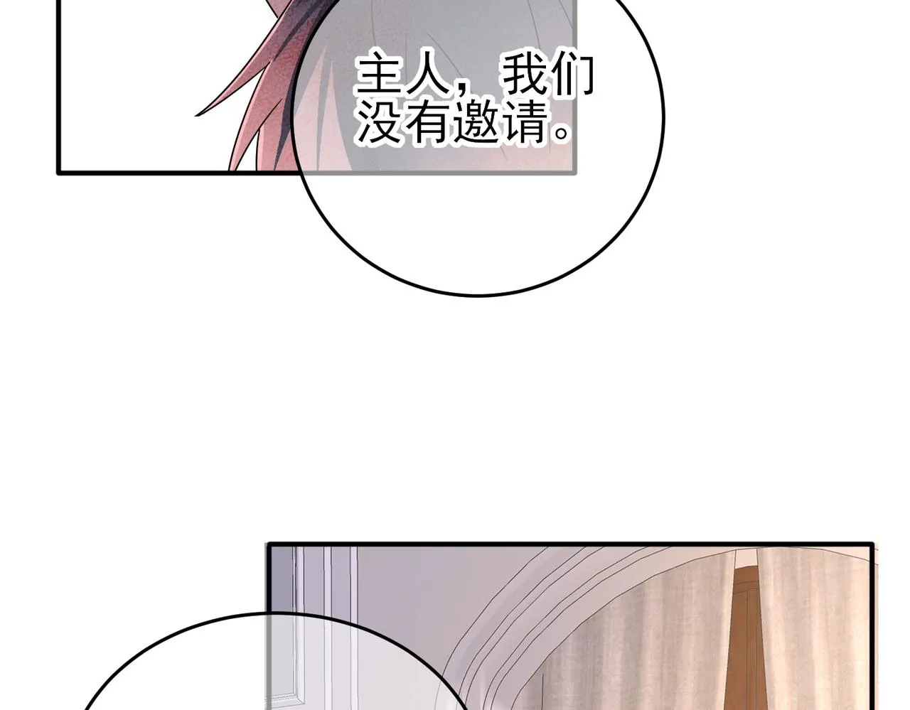 第28话 意外地上头 第25页