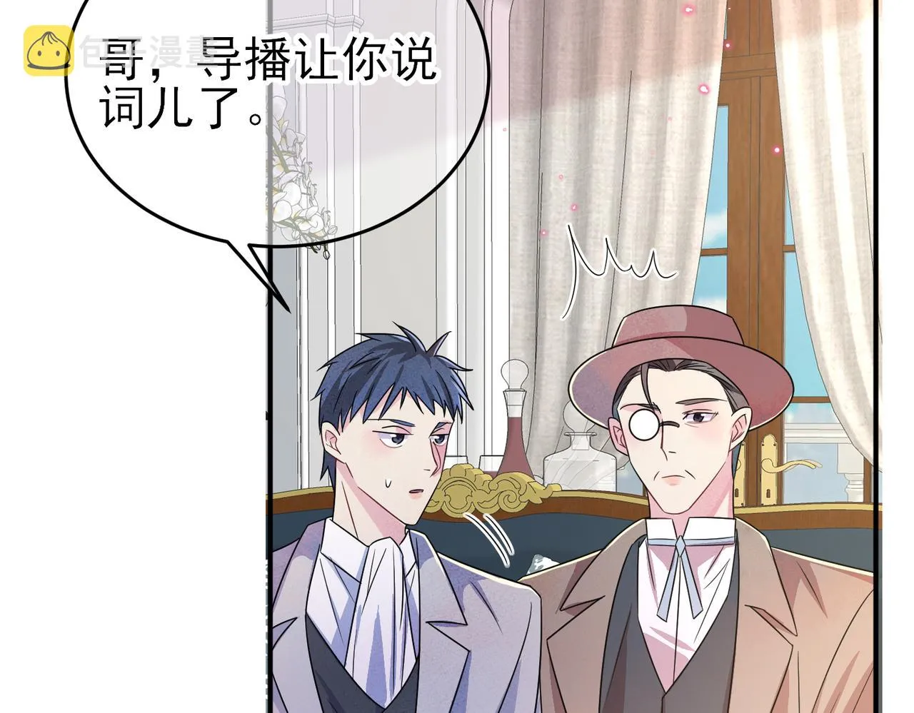 第28话 意外地上头 第26页