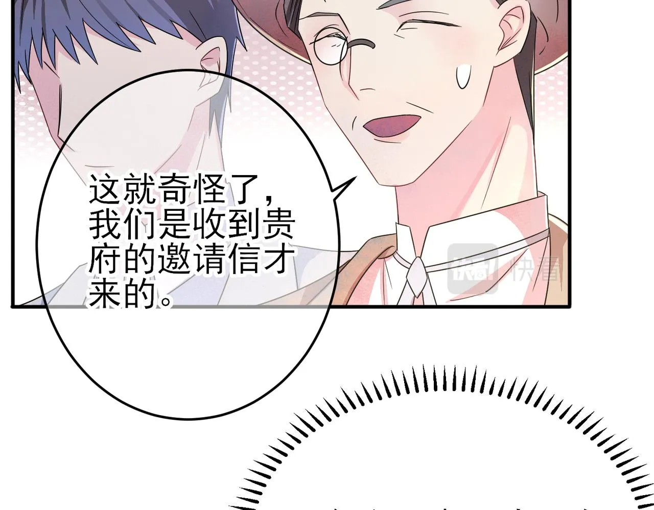 第28话 意外地上头 第28页