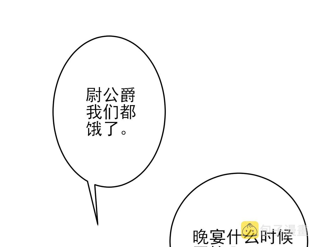 第28话 意外地上头 第33页