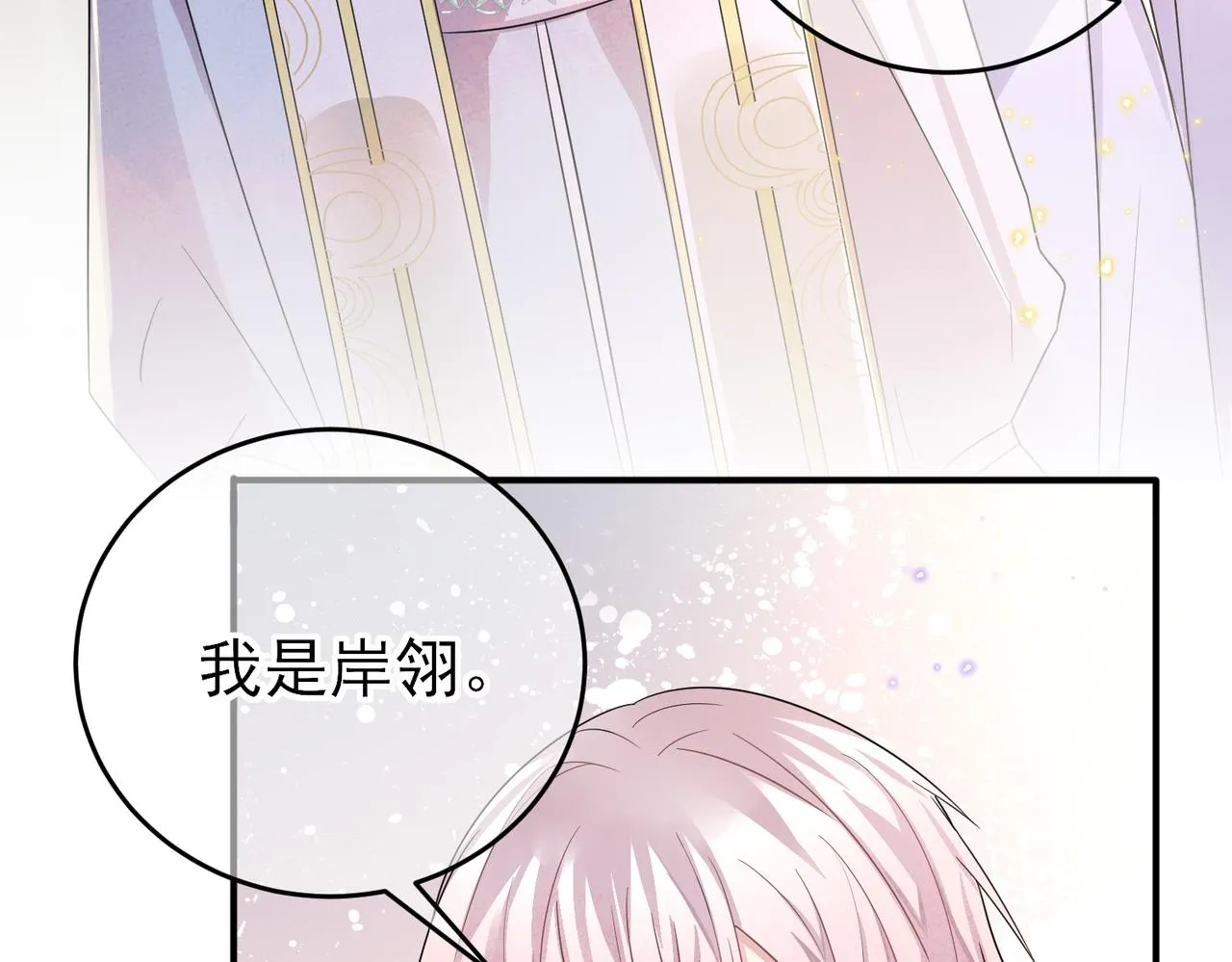 第28话 意外地上头 第38页