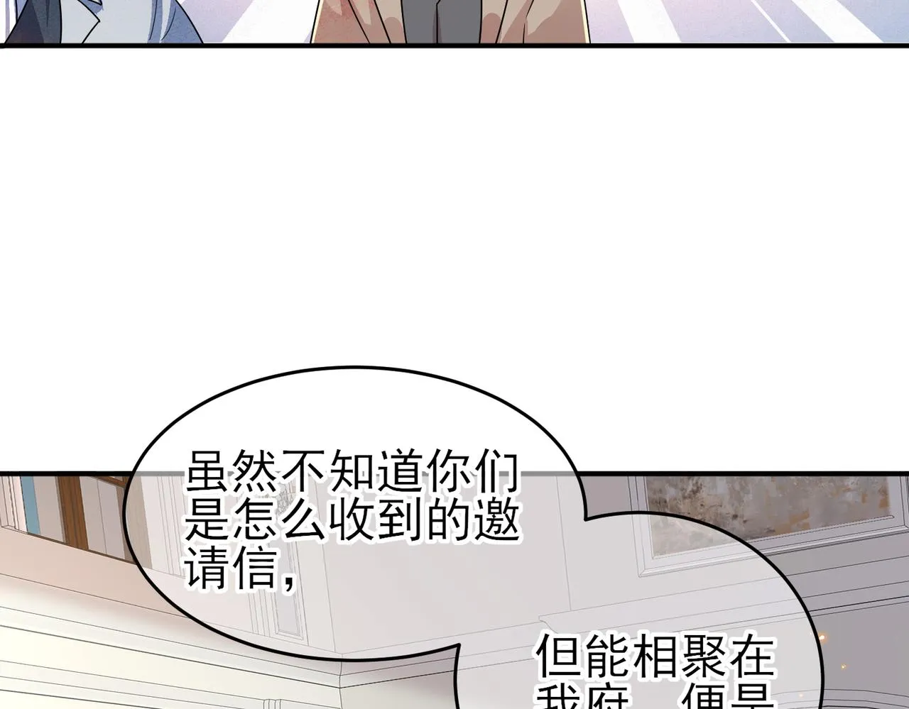第28话 意外地上头 第41页