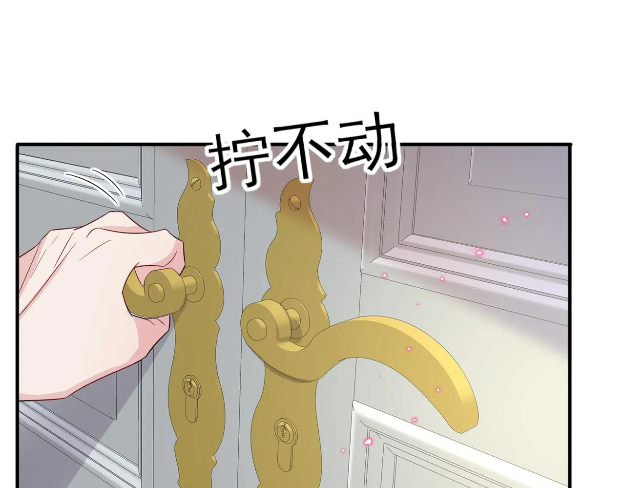 第28话 意外地上头 第49页