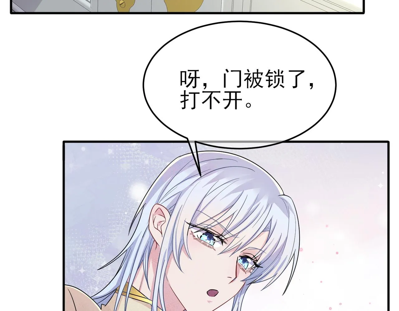第28话 意外地上头 第50页