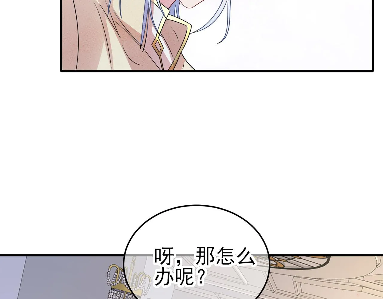 第28话 意外地上头 第51页